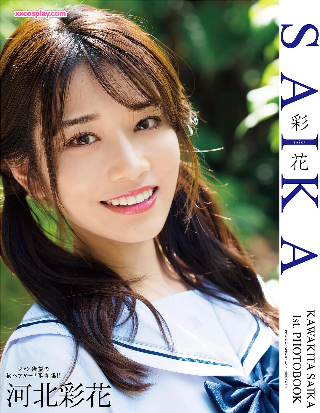 Unang Photobook ni Saika Kawakita